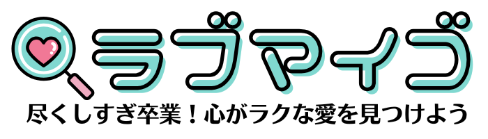ラブマイゴ